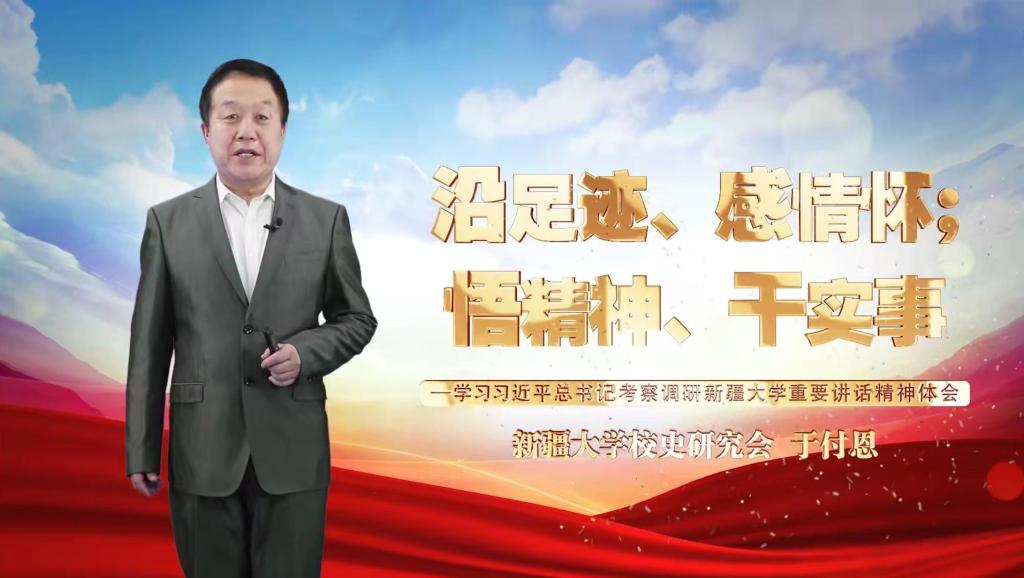 沿足迹 感情怀 悟精神 干实事